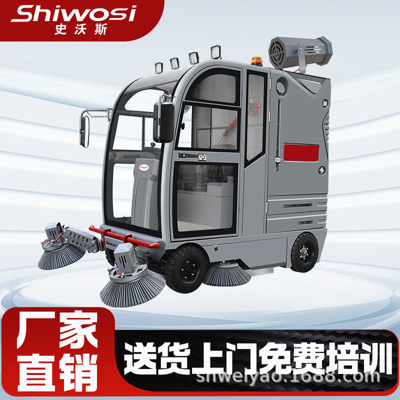 史沃斯S14驾驶式扫地机工业工厂车间环卫扫地车小型道路电动扫地