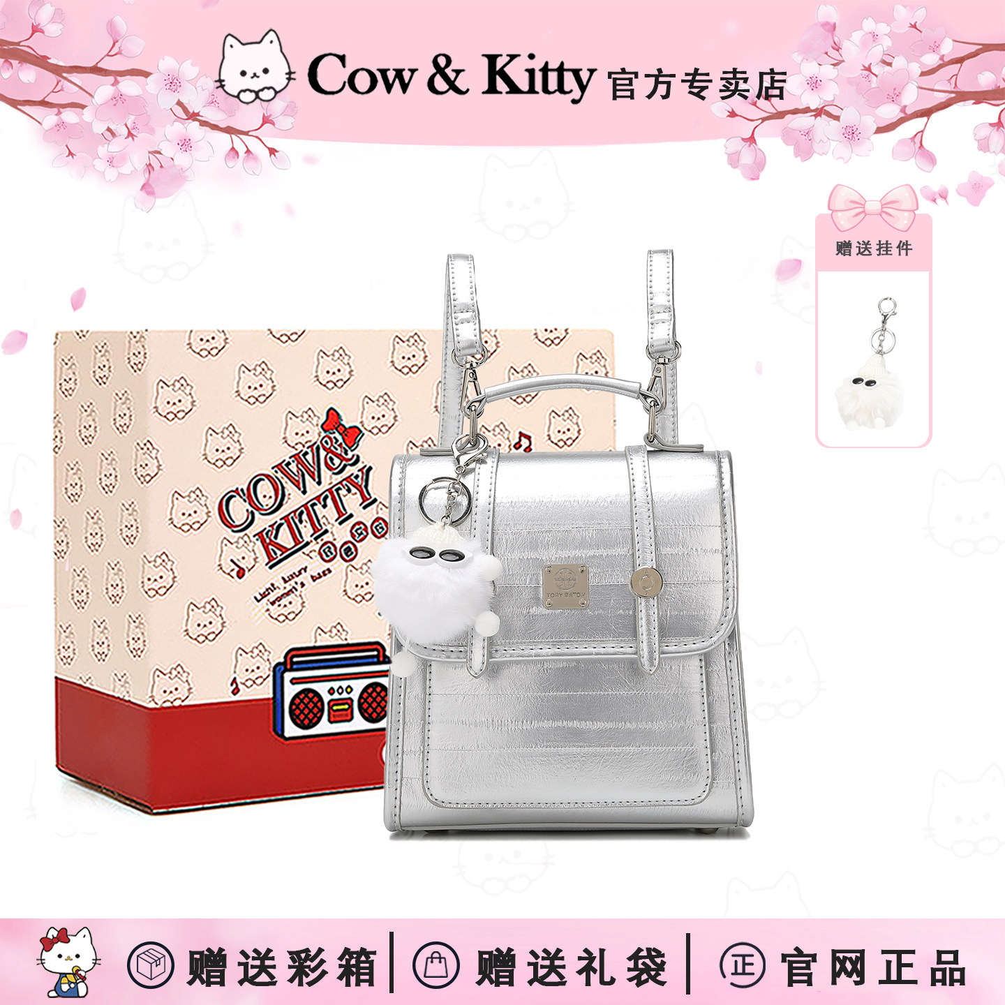 Cow&Kitty银色女双肩包ins不撞款