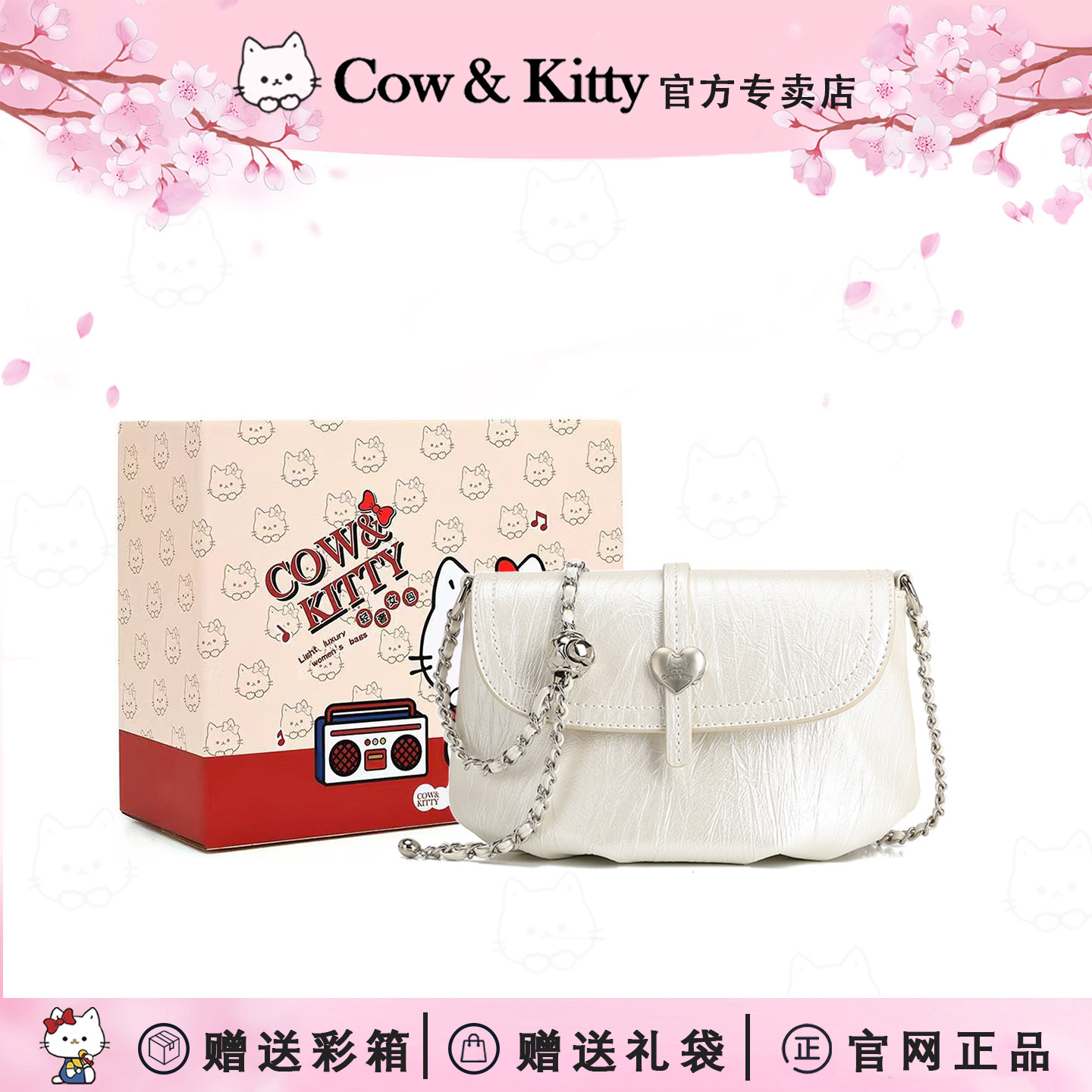Kitty云朵链条斜挎包新款高级感