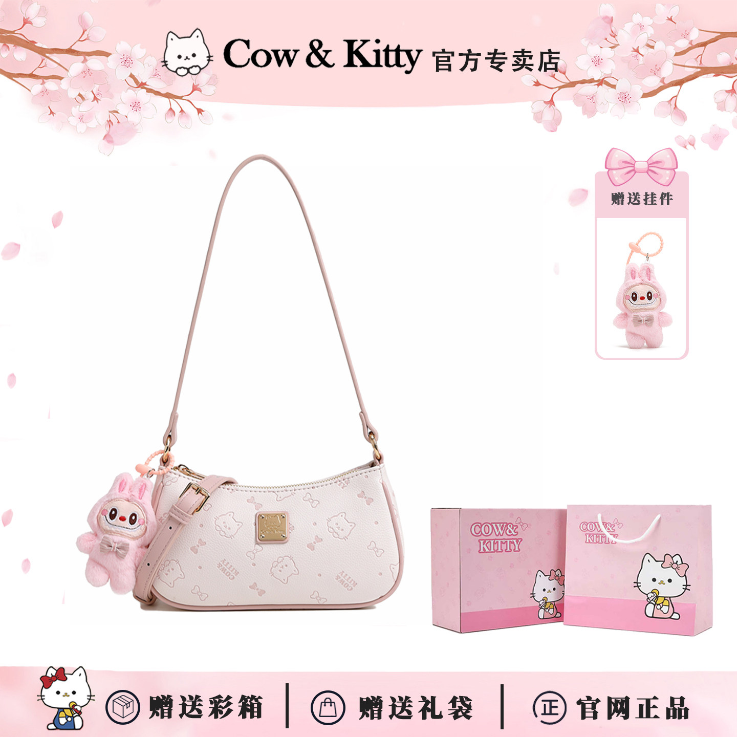 Cow&Kitty少女减龄单肩腋下包女2026新款超火精致小众百搭斜挎包