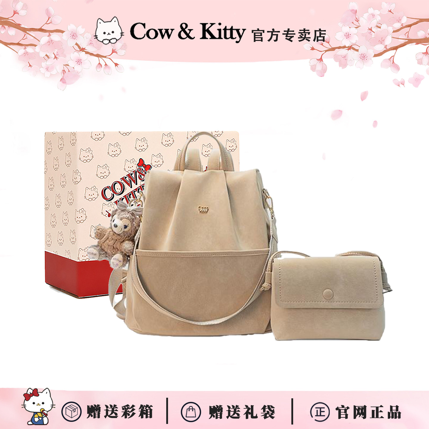 Cow&Kitty时尚双肩包包女2026新款大学生通勤旅游轻便高颜值背包