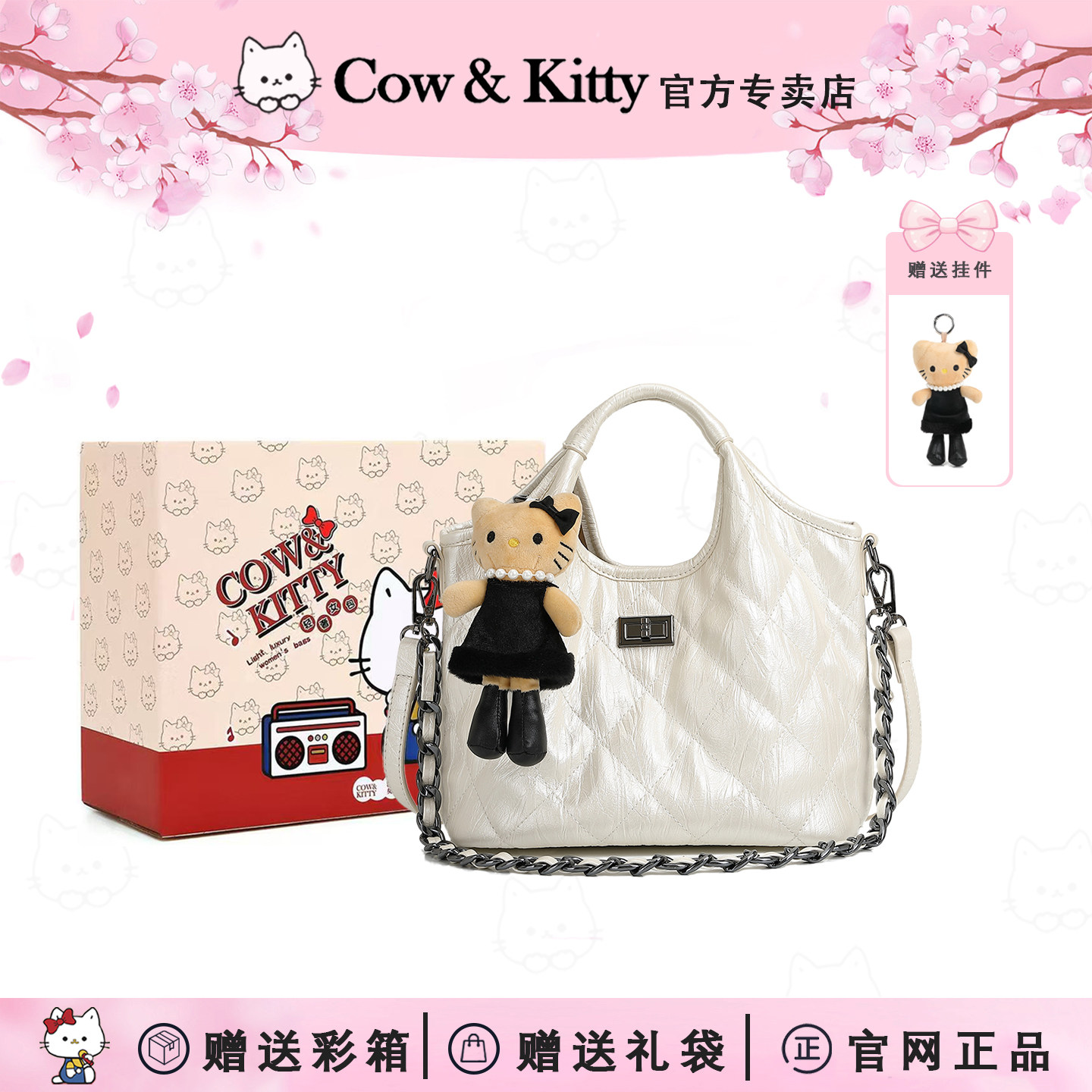 Kitty菱格链条斜挎包通勤百搭