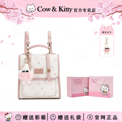 Cow&Kitty学院风高颜值双肩包