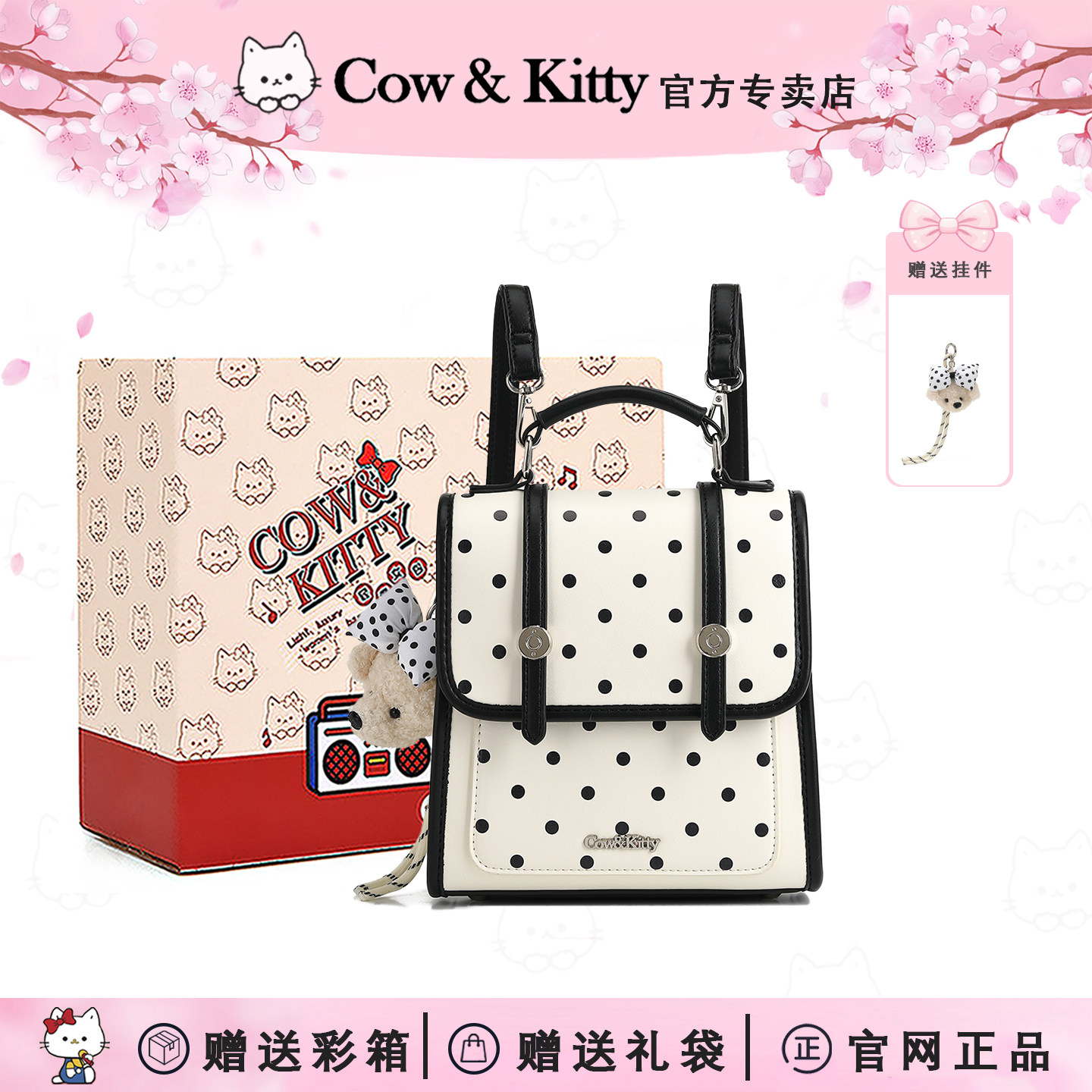 Cow&Kitty波点通勤女轻便双肩包