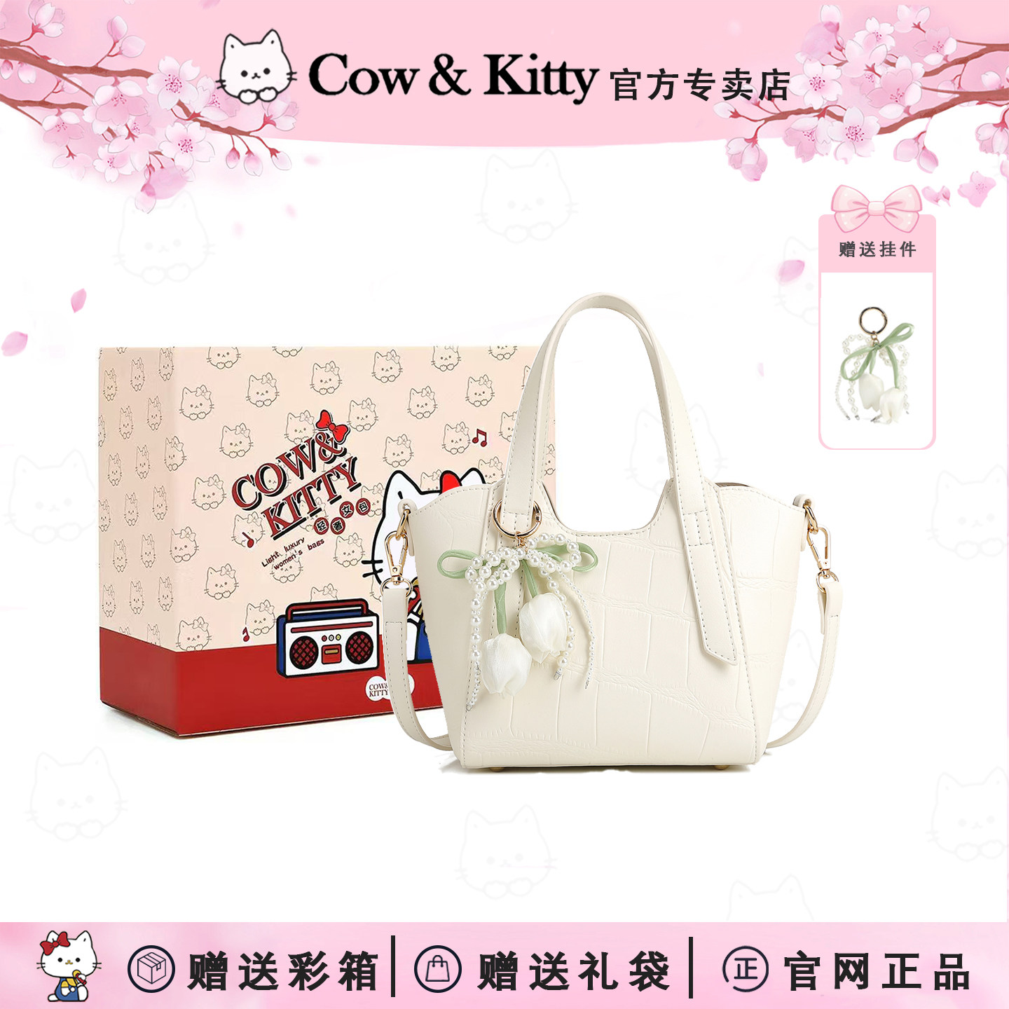 Kitty超火小拎包夏款通勤斜挎包