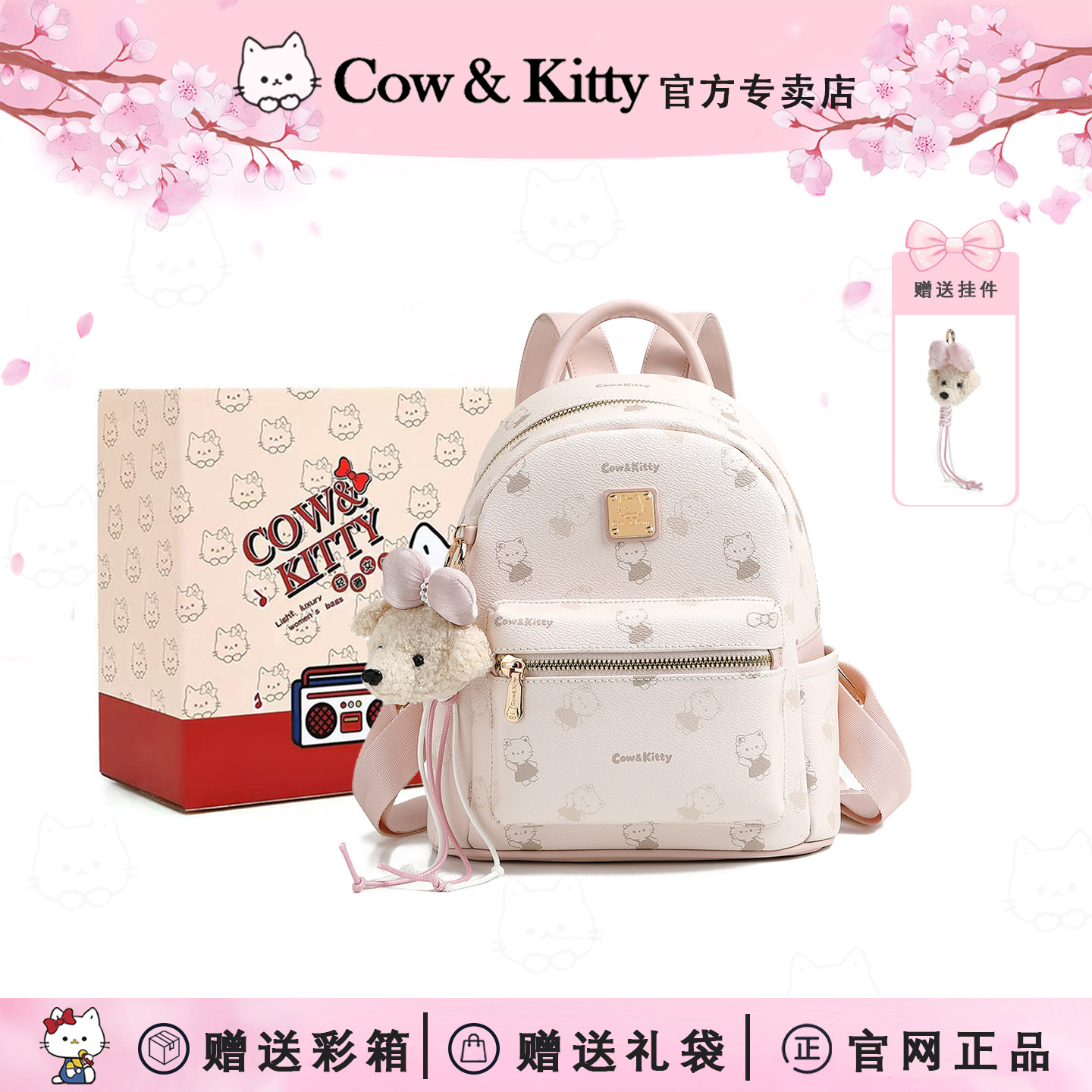 Cow&Kitty女轻便高颜值双肩包