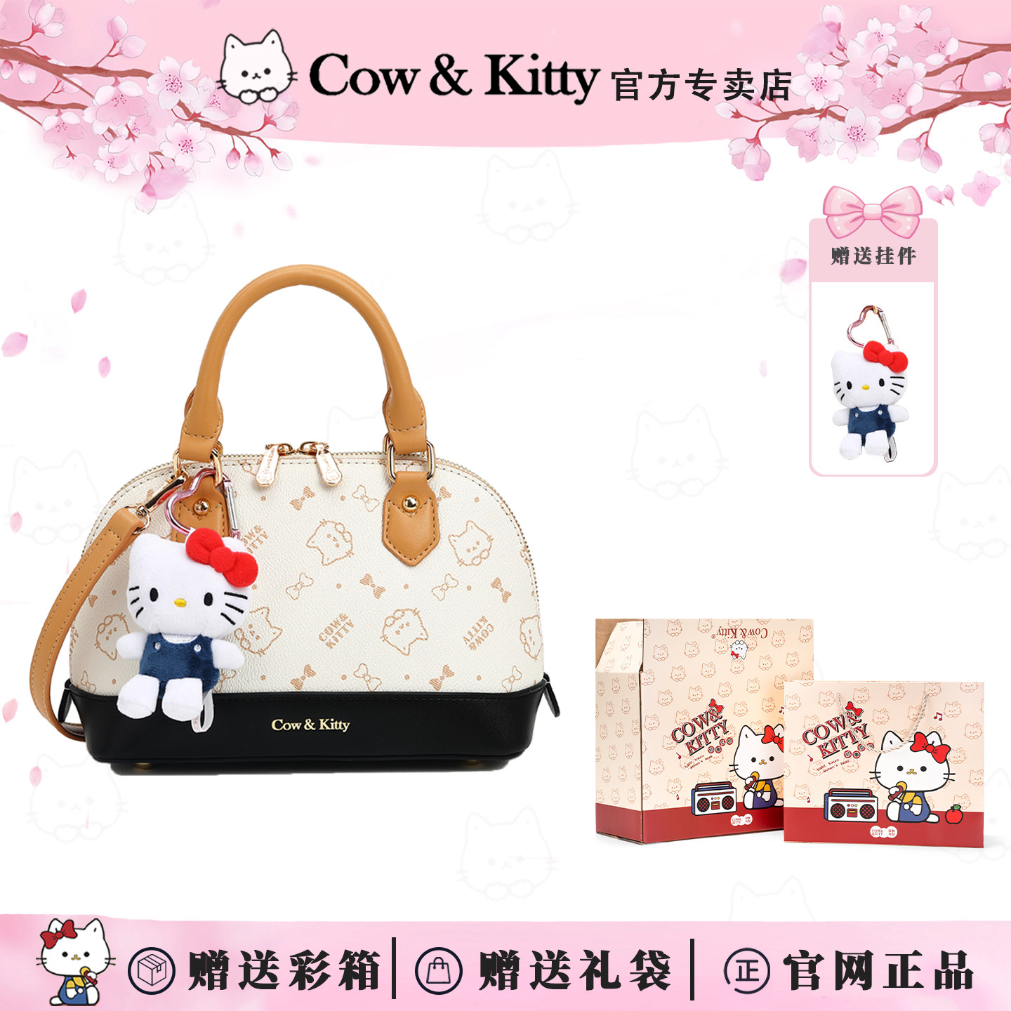 Cow&Kitty超火精致贝壳包包女2026新款高级感轻奢小众手提斜挎包