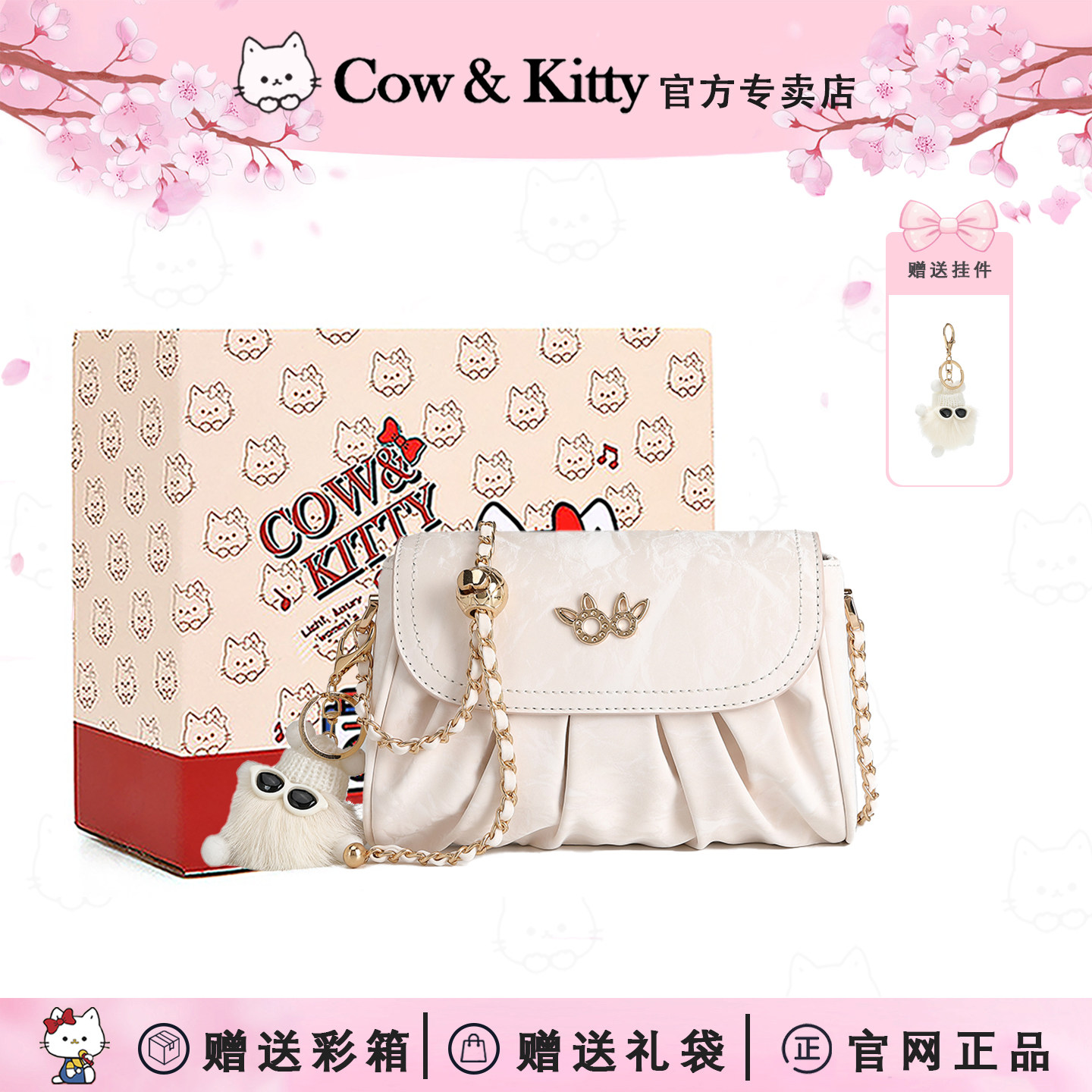 Kitty新款白色云朵斜挎包手机包
