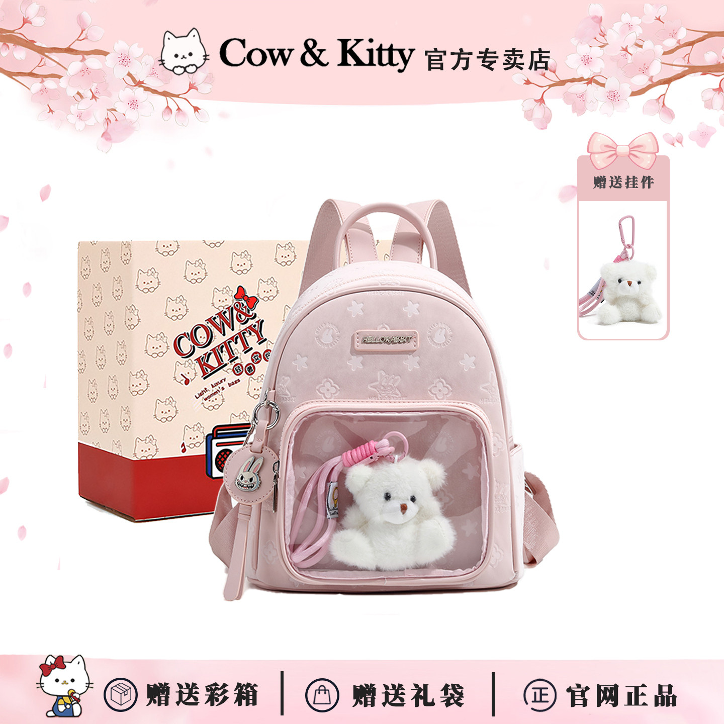 Cow&Kitty学院风痛包双肩包女2026新款大学生高级感小众百搭背包