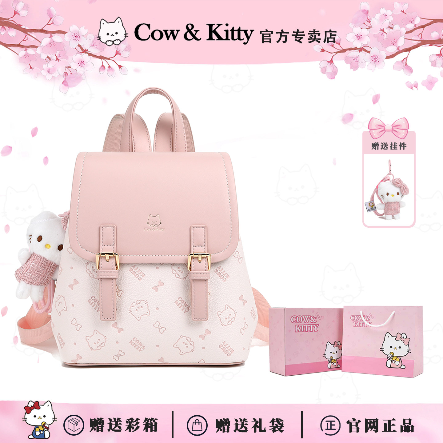 Cow&Kitty生日礼物双肩包女式2026新款ins小众旅游轻便高颜值背包