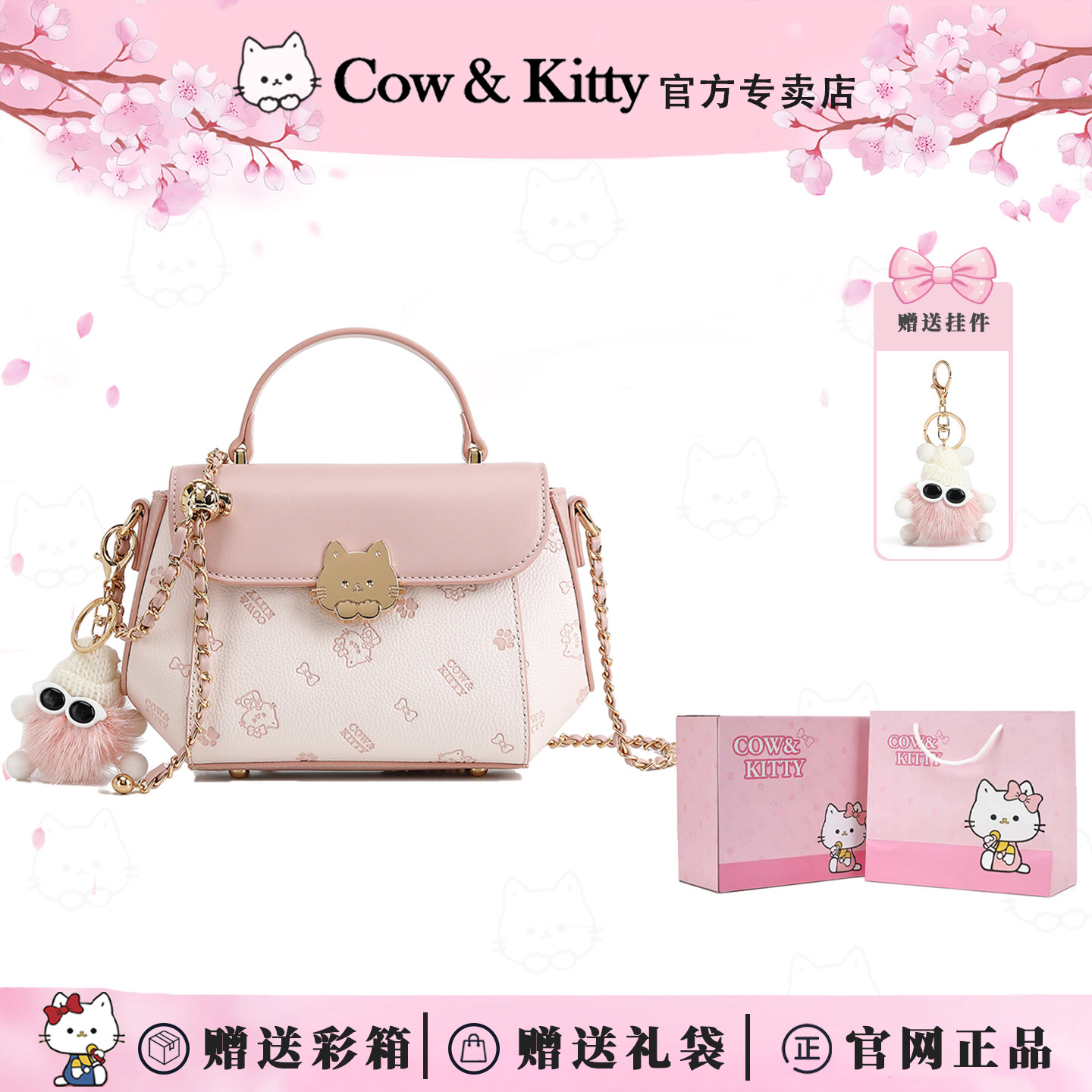 Kitty高颜值小方包手提斜挎包