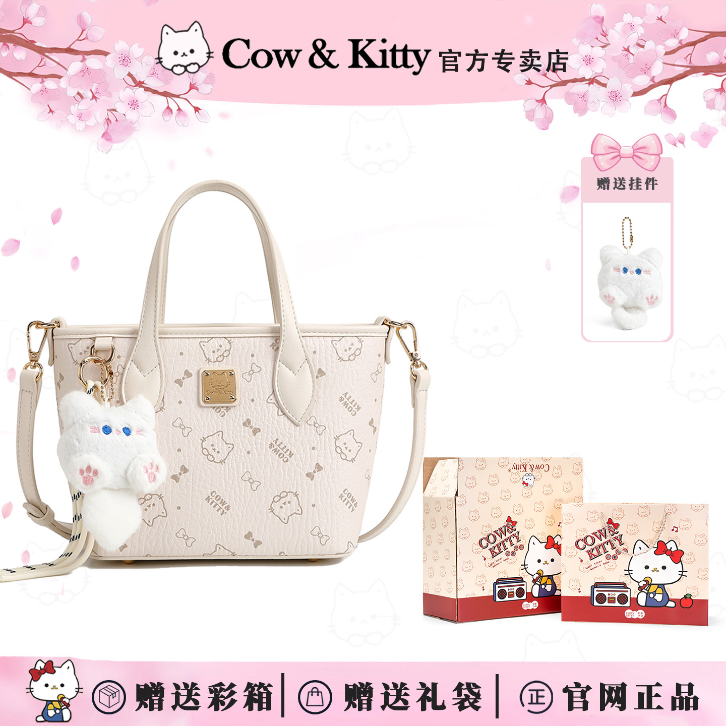 Cow&Kitty菜篮子包包女款2026新款高级感小众设计通勤手提斜挎包
