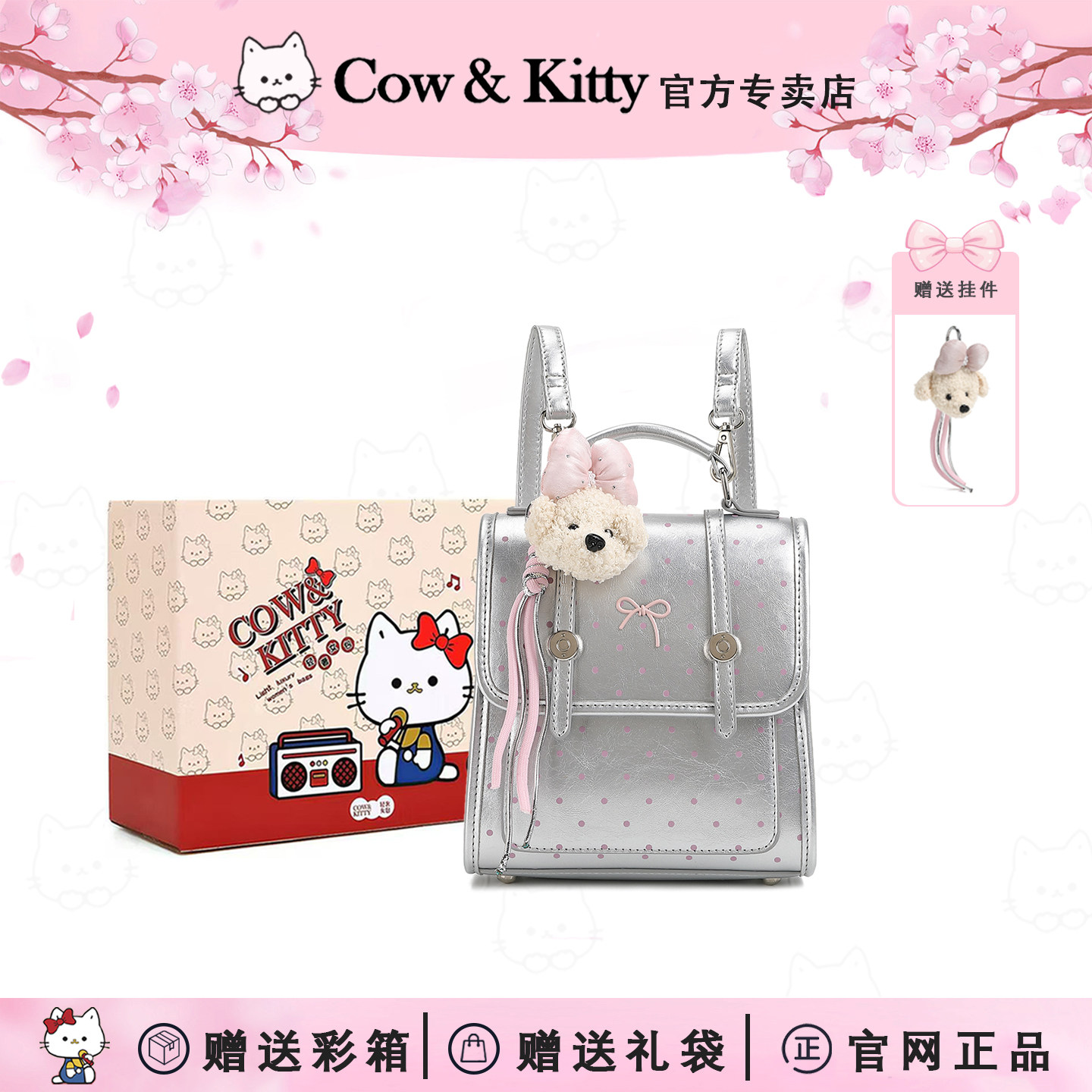 Kitty波点学院风双肩包