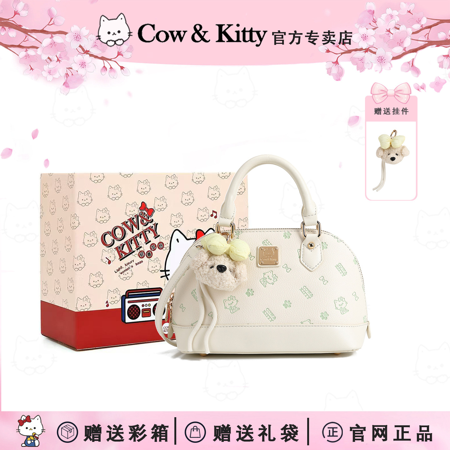 Kitty轻奢减龄贝壳包精致斜挎包
