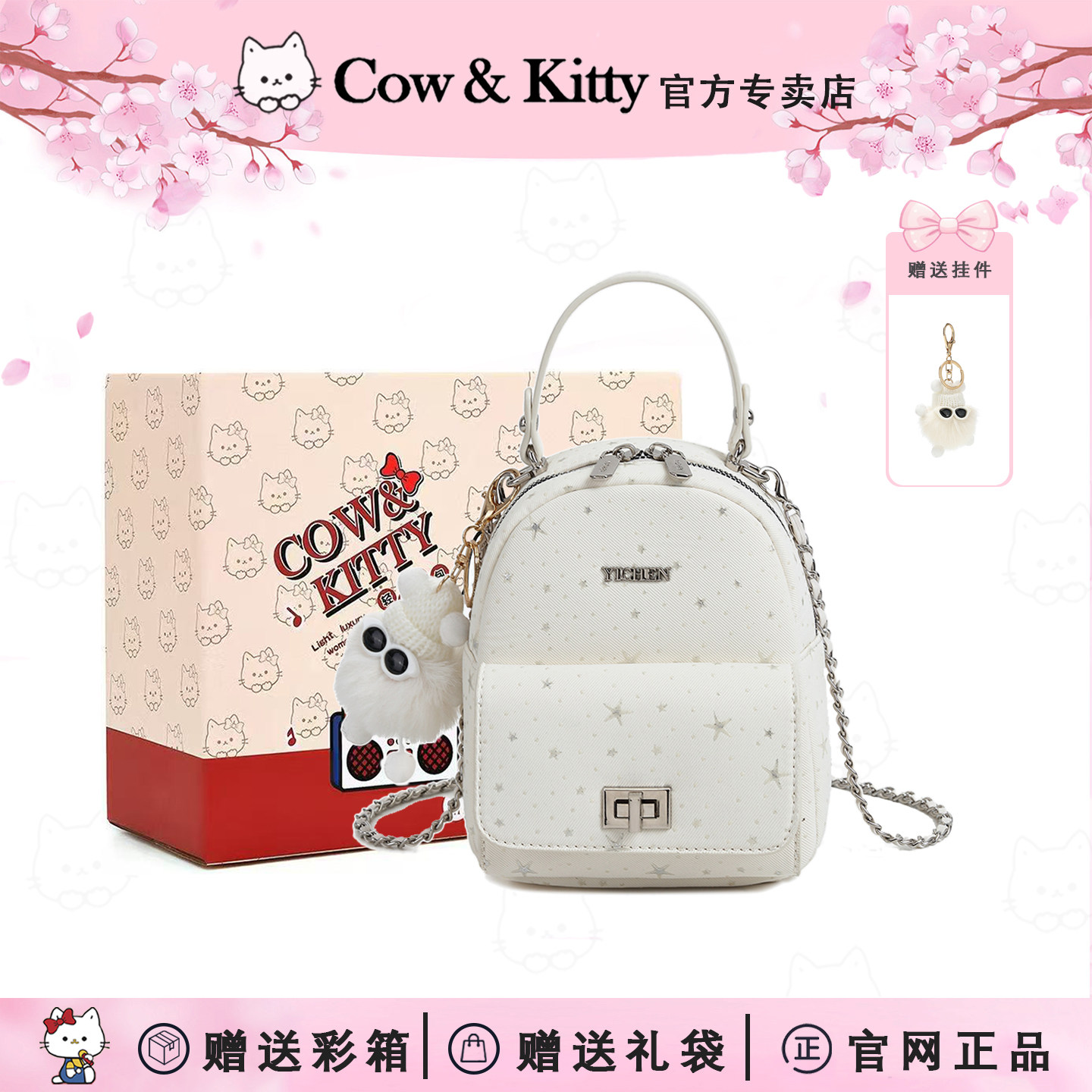 Kitty满天星可爱小众双肩背包