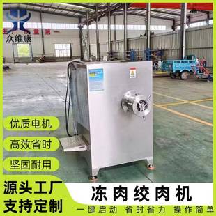 不锈钢冻肉绞肉机鸡肉食品猪肉搅碎机带骨肉鸡架鹅架碎肉机