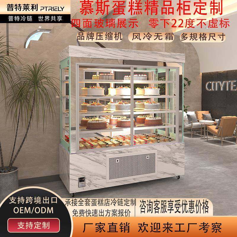 直角风冷慕斯蛋糕展示柜立式前后开门冷藏蛋糕甜品精品冷冻展示柜,清洗/食品/商业设备,其他食品加工设备,淘宝优惠券,粉丝福利购,淘宝优惠卷