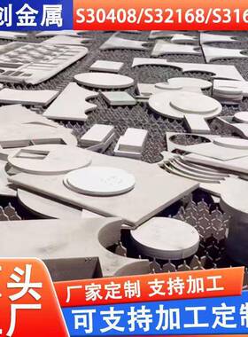 316L不锈钢中厚板现货SUS416不锈钢板2mm中厚不锈钢中厚板切割