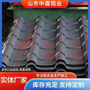彩钢瓦屋顶840900铝材铝合金铝制品铝镁仿古800765730瓦楞铝板