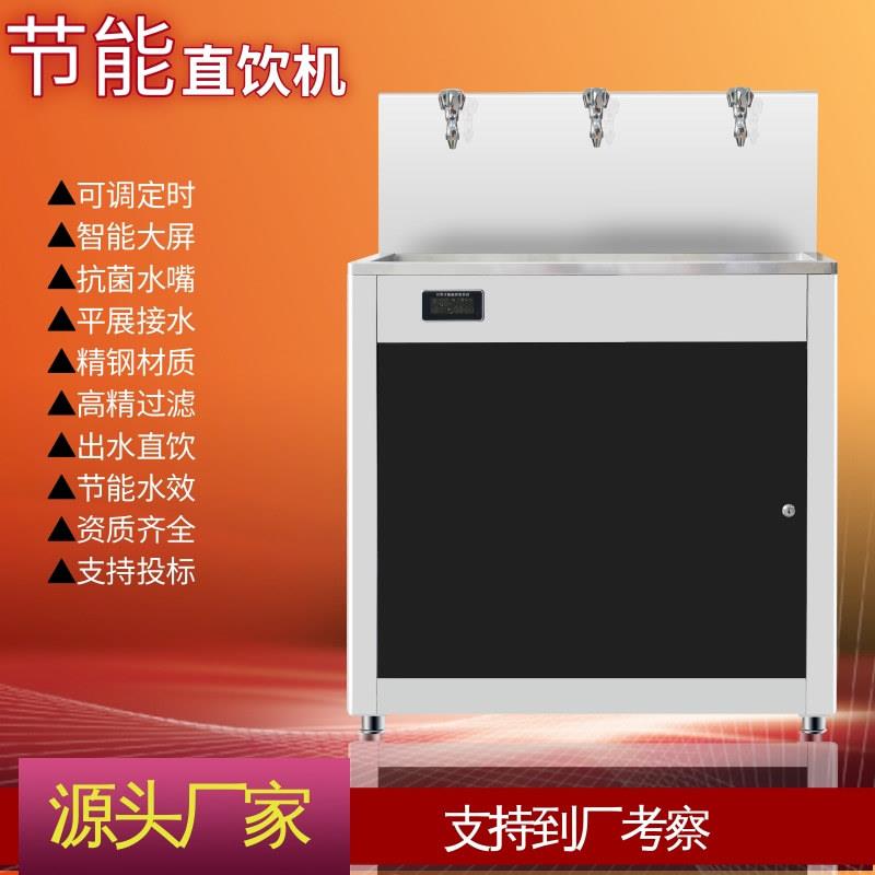 商用直饮机不锈钢节能式过滤加热一体开水器学校工厂大型开水机