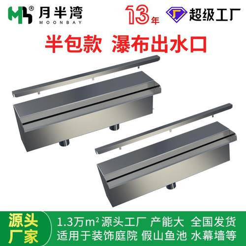 全新升级半包款瀑布出水口水池水景瀑布叠水流水墙水幕墙多色显示