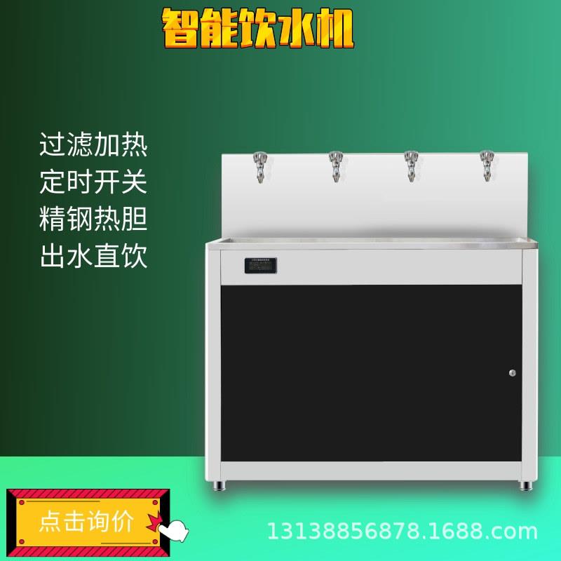 商用直饮机不锈钢节能式过滤加热一体开水器学校工厂大型开水机