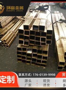 厂家现货大口径c27000黄铜管c27200小口径管c28000异型黄铜管