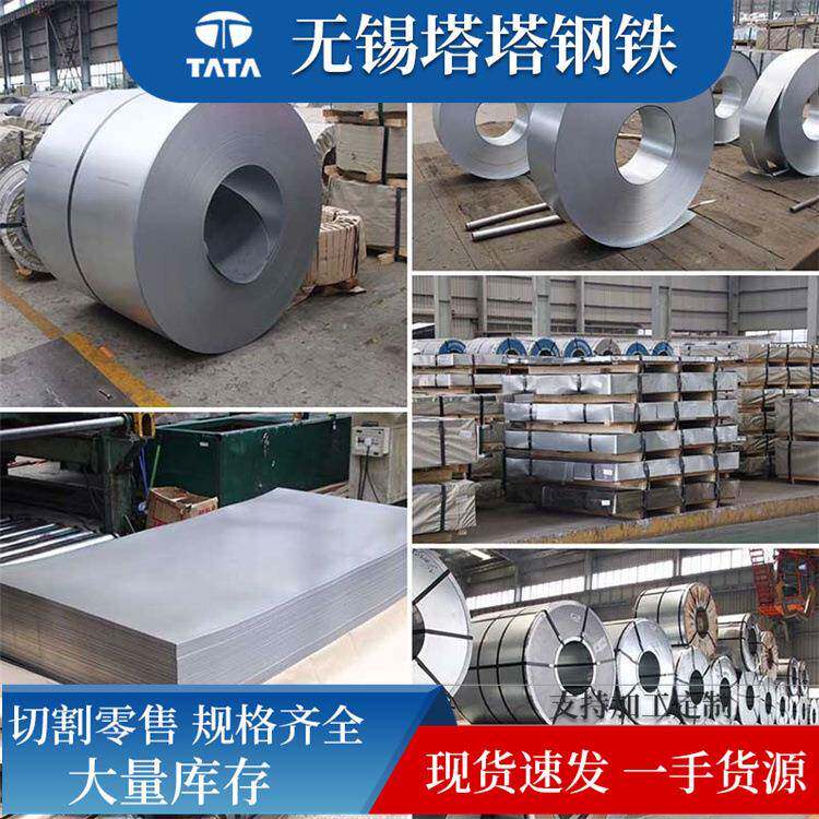 sus201J1J2J4不锈钢板材薄板201不锈钢板高铜开平分条分卷钢板