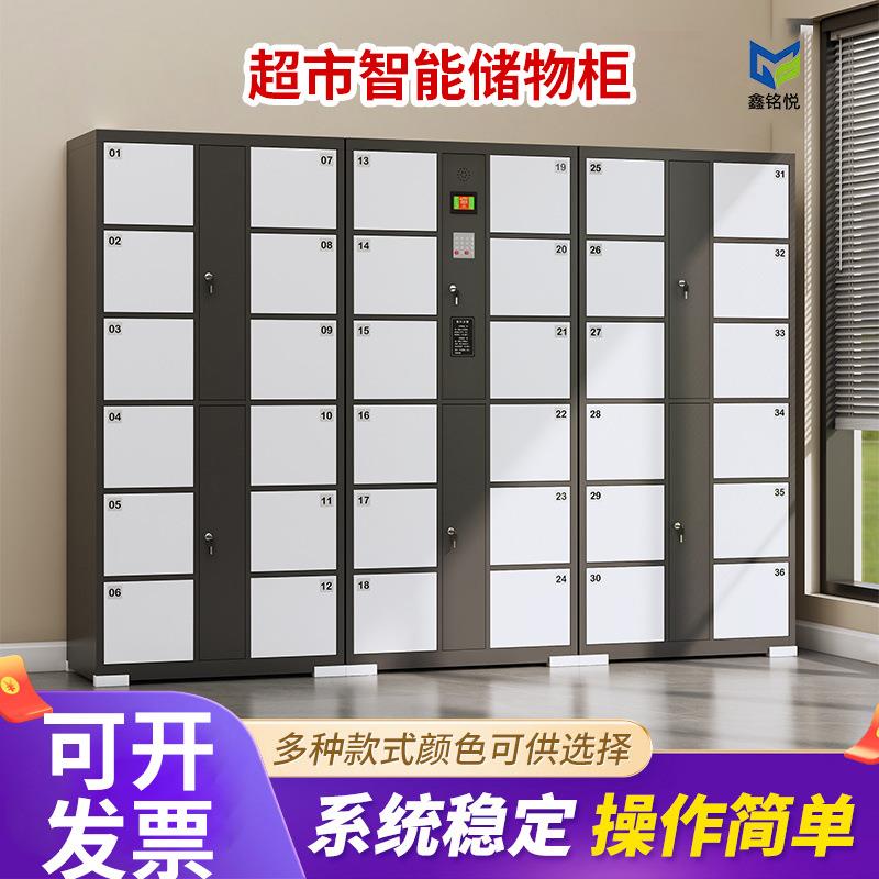 智能存包柜商场超市电子系统寄存柜员工手机存放柜钢制多门更衣柜