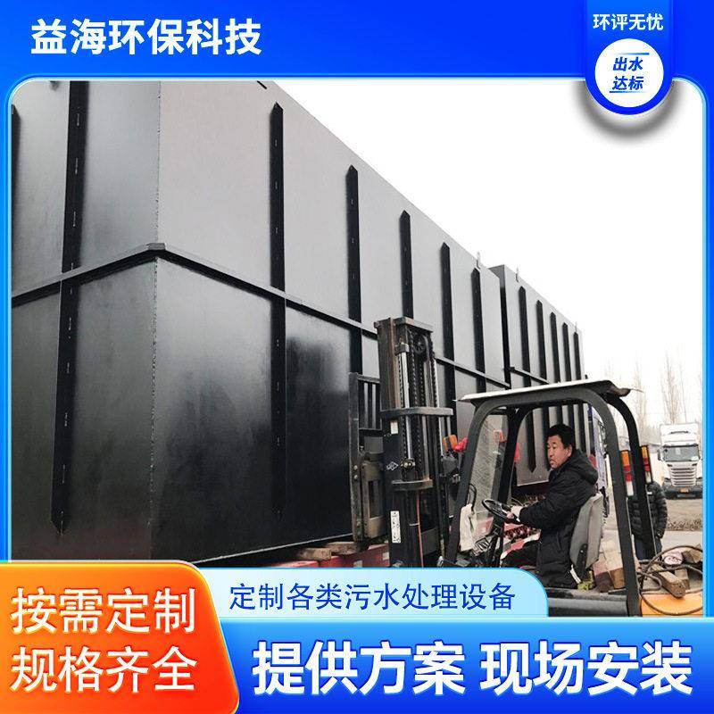 医院卫生诊所地埋式一体化污水处理设备口腔废水处理设备