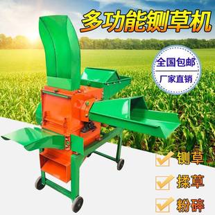 铡草机小型家用多功能干湿秸秆铡草粉碎机羊牛养殖饲料铡草机