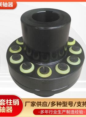 厂家售弹性套柱销联轴器TL2TL3TL4TL5TL6靠背销联轴器对轮联轴器