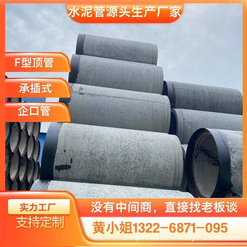 深圳DN2000水泥顶管大型企口顶管三级水泥管道大口径水泥涵管