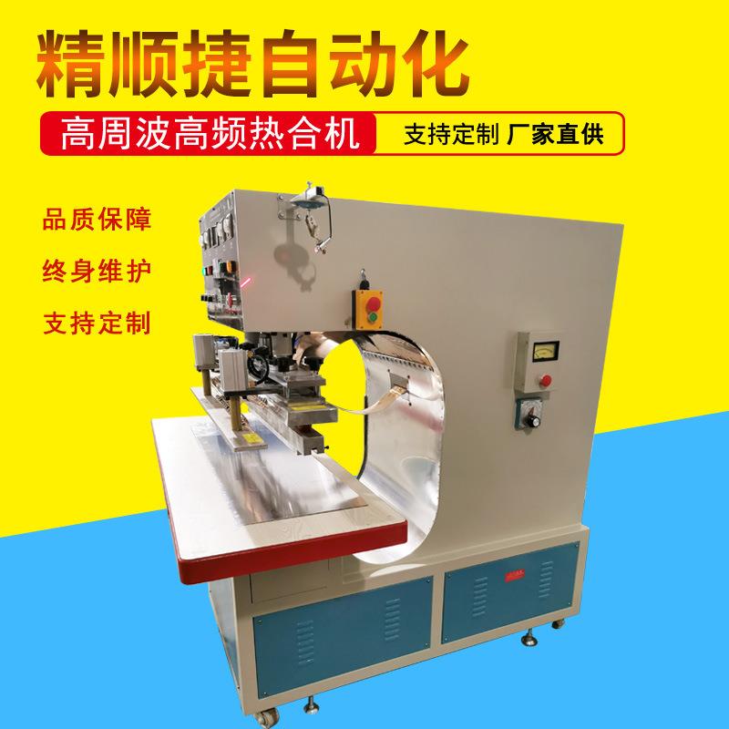 PVC刀刮布高频热合机塑料涂层布高频焊接机热压熔接机