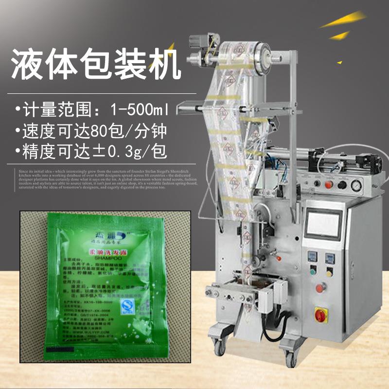 袋装试用装洗发水自动灌装膏体包装机一次性沐浴露液体包装机械