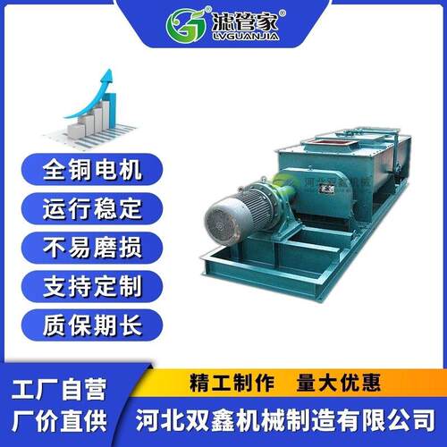 双轴粉尘加湿机建材煤泥粉煤灰有机粉状物料搅拌加湿机