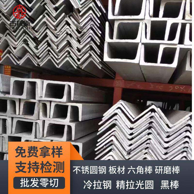 不锈钢角铁定制304角钢可折弯不锈钢型材角钢热轧镀锌角钢加工