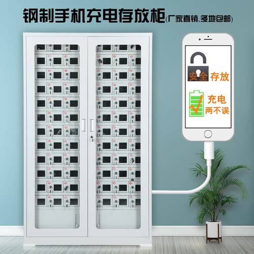 200门100门84门手机存放充电柜usb员工平板寄存柜工地工具充电箱