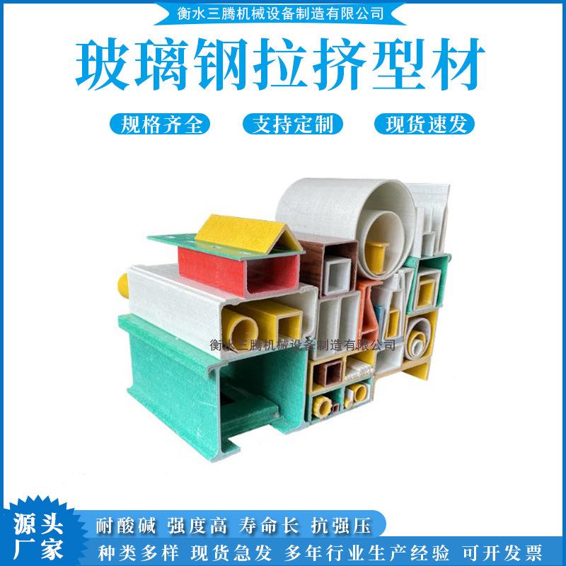 玻璃钢拉挤型材日字管厂家防腐护栏标志桩方管圆管槽钢角钢工字钢