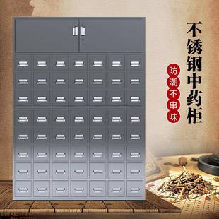 不锈钢中药柜中药调剂台诊所西药柜台药柜子中药斗柜中草药橱柜