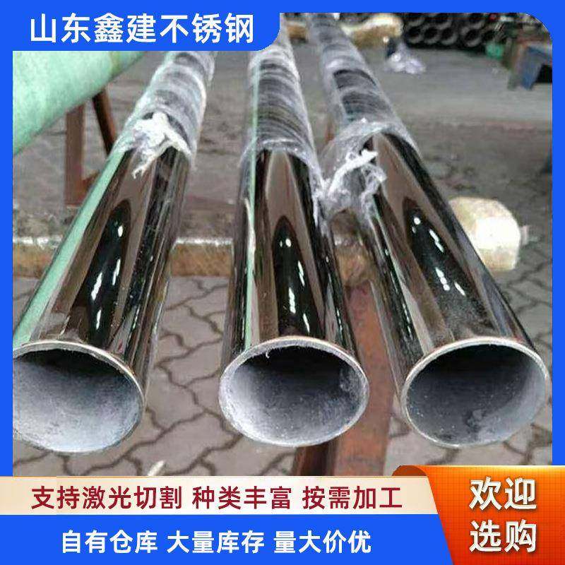 厂家304/316l/310s/201不锈钢圆管激光打孔切割不锈钢装饰管