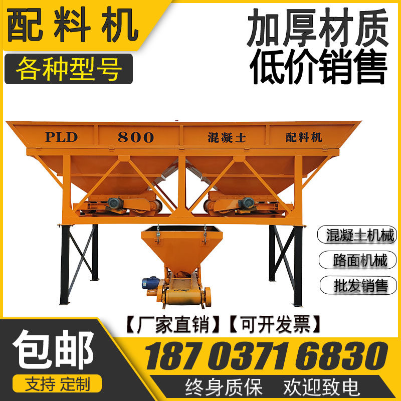 配料机全自动800两仓1200三仓混凝土配料仓搅拌站石子沙子 称量斗