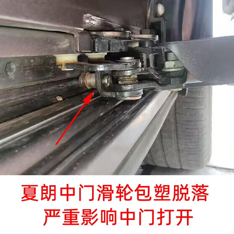 夏朗中门滑轮SHARAN迈特威凯路威移门滚轮轴承单独更换夏朗滑轮子