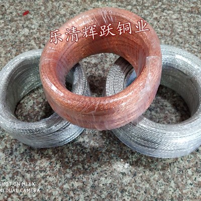 镀锡铜扁编织带 TZX2.5-240平方 接地线跨接线 静电导电绳子 1卷