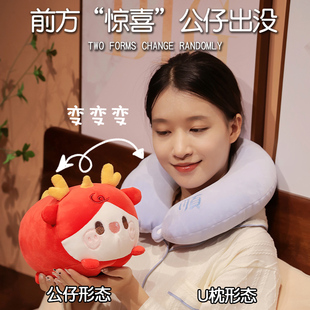 龙年u型枕旅行颈椎枕便携护颈办公室午休枕头坐车脖子靠枕睡枕
