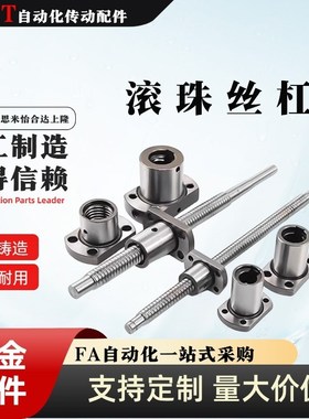 怡合达替代滚珠丝杆轴径8/10LCD02 LCC07-8-2A 8-2 10-2 丝杠螺母