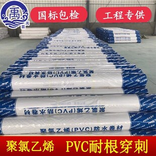 内增强G型加筋聚氯乙烯PVC1.5mm厚防根系穿刺卷材EVA自粘防水板