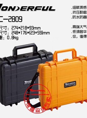 万德福安全工具箱 pC一2809 ,抗压耐磨  防水  防寒