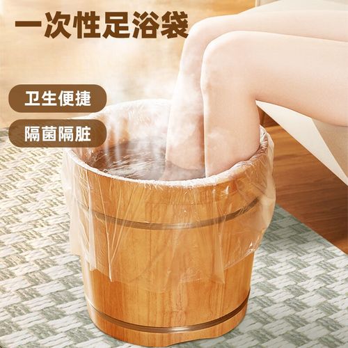 一次性泡脚袋足浴袋子木桶专用加厚足疗套洗脚盆塑料膜带沐足袋