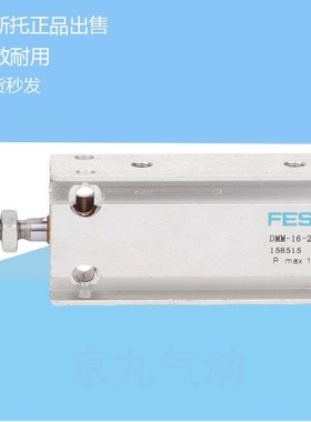 费斯托气缸EMM/DMM/DMML-6-10-5-10-15-16-20-25-30-32-40-50-P-A